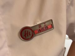 -海底捞火锅(金融街万达店)
