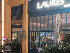 -Laures·月桂西班牙碳烤餐厅(十尚坊店)