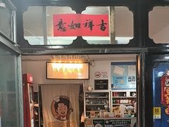 -妈妈的小作坊(陈家镇店)