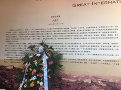 -白求恩柯棣华纪念馆