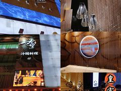 -皇室假期美食水疗会(春风路店)