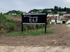 -四川郎木寺镇