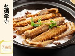 -顺德了能馆(虎门店)