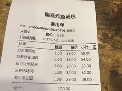 -隆喜元鱼汤包·海鲜(中联广场店)