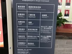 -延安杨家岭革命旧址