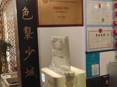 -陈麻婆豆腐总店
