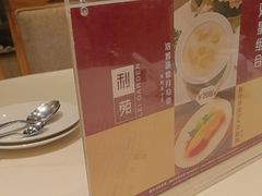 -利苑酒家(华熙国际店)