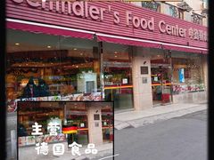 -申德勒食品(宾都苑店)