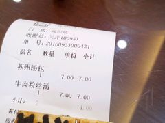 账单-蔡先生(双阳路店)