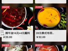 -独食火锅·半米屋台(直营总店)