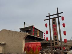 -镇北堡西部影城