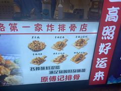 -傅强排骨(成都总店)