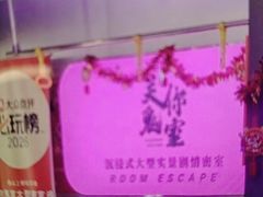 -关你鬼室大型密室逃脱(佛山创意园店)