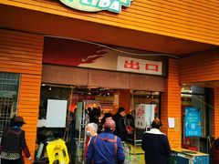 门面-鲜力达果品批发直销(青山店)