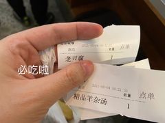 -大福来锅巴菜(古文化街店)