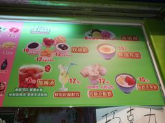 菜单-梁子刨冰王&梁小糖(王顶堤店)