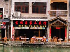 -古城苗家土菜馆(河景餐厅店)