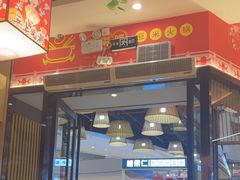 -四季喧黔味豆米火锅(万达广场店)