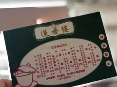 -香港蓮香樓(中環店)