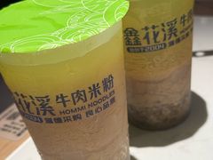 -鑫花溪牛肉米粉(凤凰街创始总店)