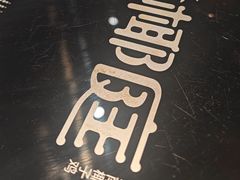 -椰庭·椰子鸡·创意玩家(晶耀前滩店)