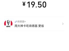 -肯德基(万科广东路店)