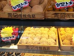 -周记传统糕点PASTRY(蜀汉路店)