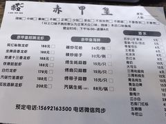 -赤甲皇(仙霞路店)