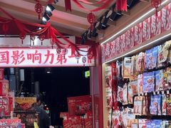 -黑色经典臭豆腐·湖南特产(坡子街店)