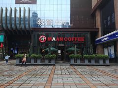 -漫咖啡(沙龙汇店)