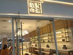-杭州滨江宝龙城