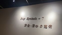 -七月美睫 美甲