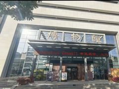 -张掖市博物馆