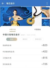 -周生生Chow Sang Sang(石家庄先天下店)