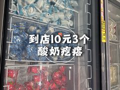 -好奶呀内蒙古甄选(蓝旗街店)