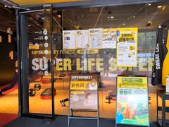 -超级猩猩健身·团课(海岸城店)