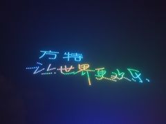 -郑州方特梦幻王国