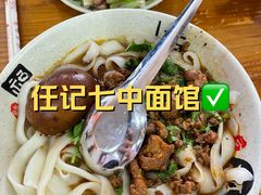 -任记七中刀削面(总店)