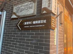 -永盛斋小吃(故宫店)