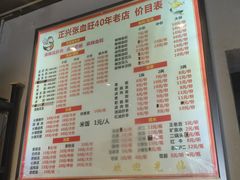 -正兴张血旺