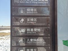 -西青郊野公园