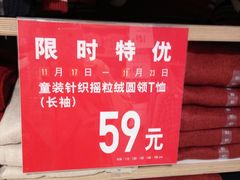 -优衣库(青岛伟东乐客城店)