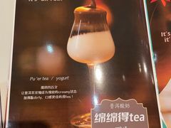-茶是一枝花泡茶店