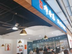 -真食净香居·内蒙烧麦(亚运村店)