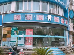 -品凯口腔(丰潭门诊)