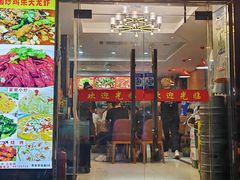 -香满锅老北京羊蝎子火锅·家常菜(新街口店)