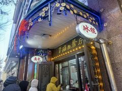 -华梅西餐厅(哈尔滨中央大街店)