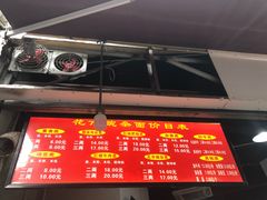 门面-花市豌杂面(民生路店)