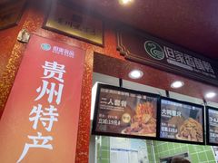 -但家香酥鸭(民生路总店)