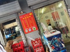 门面-小胡子祥彪烧烤(北湖总店)